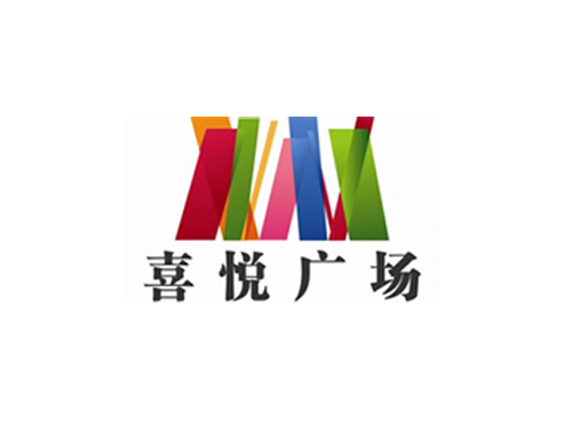 喜悅
