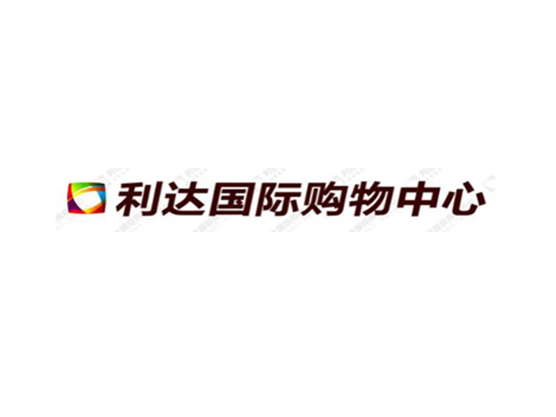 利達(dá)